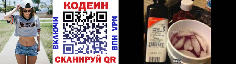 Codein напиток Lean (лин)  хочу   kraken рабочий сайт  Динская 